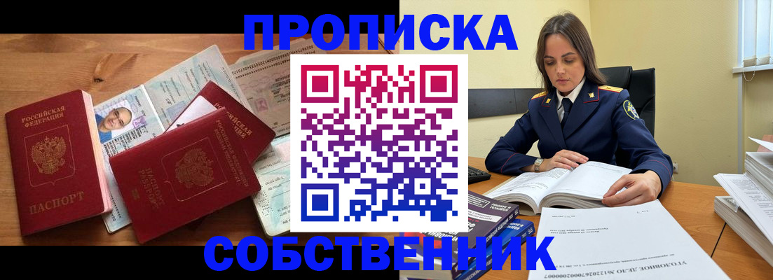 временная регистрация поиск в Кирсанове