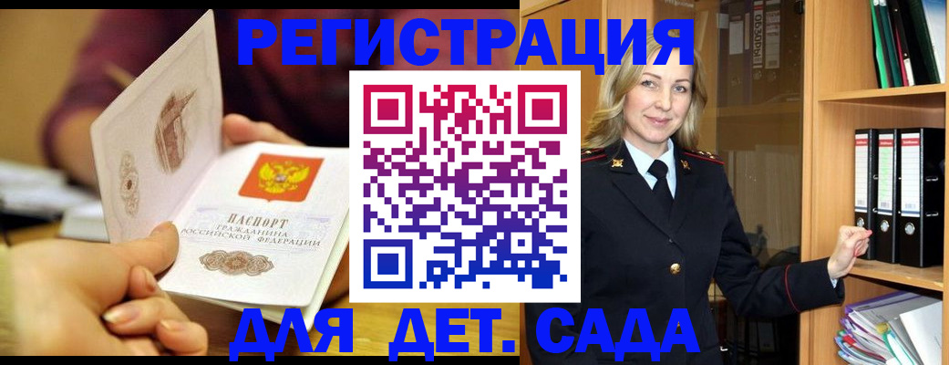 временная регистрация поиск в Кирсанове