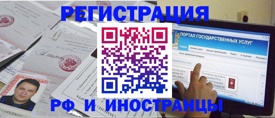 временная регистрация законно в Кирсанове