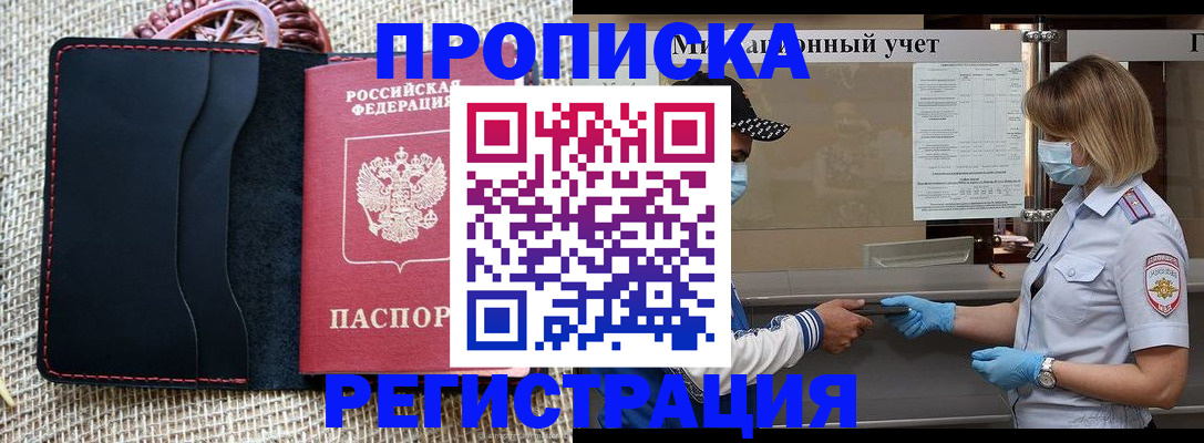 регистрация в Кирсанове