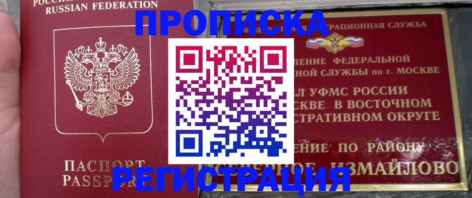 временная регистрация недорого в Кирсанове